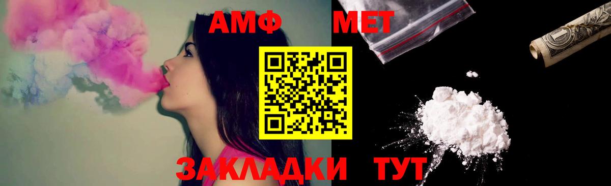 Амфетамин VHQ Балашиха