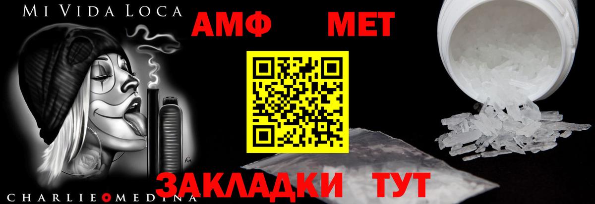 Amphetamine Premium  Amphetamine  Балашиха  Вход с VPN 