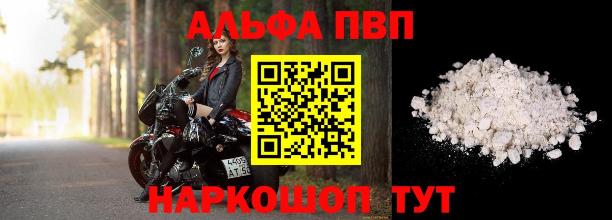 Alpha PVP крисы CK Балашиха