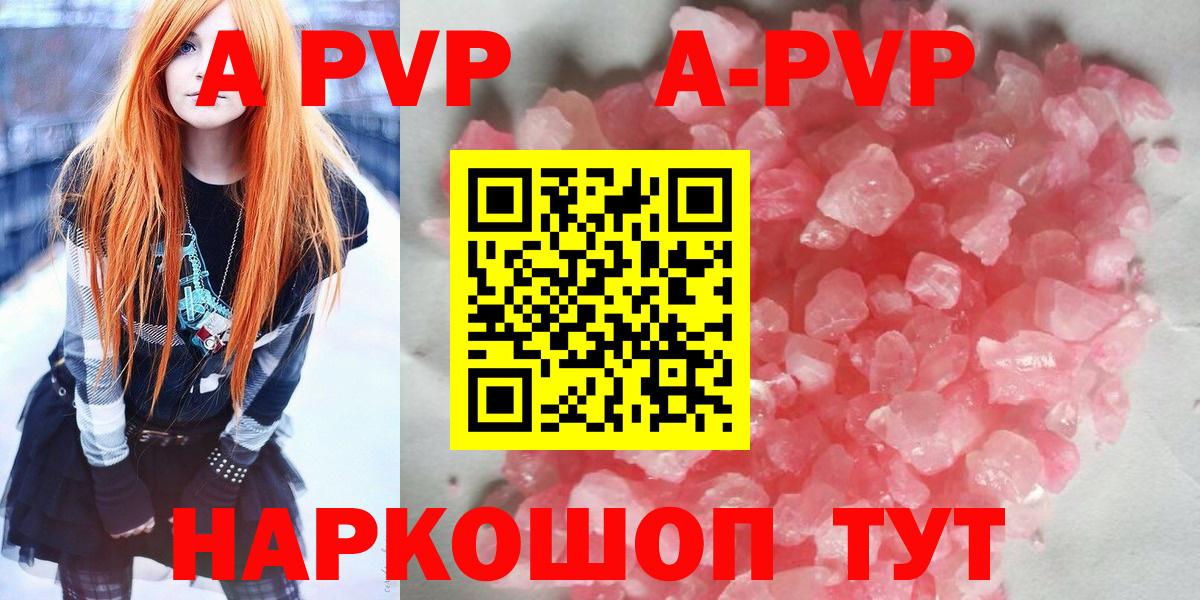 Альфа ПВП VHQ  APVP мука  Вход с VPN  Alpha PVP Соль  Балашиха 