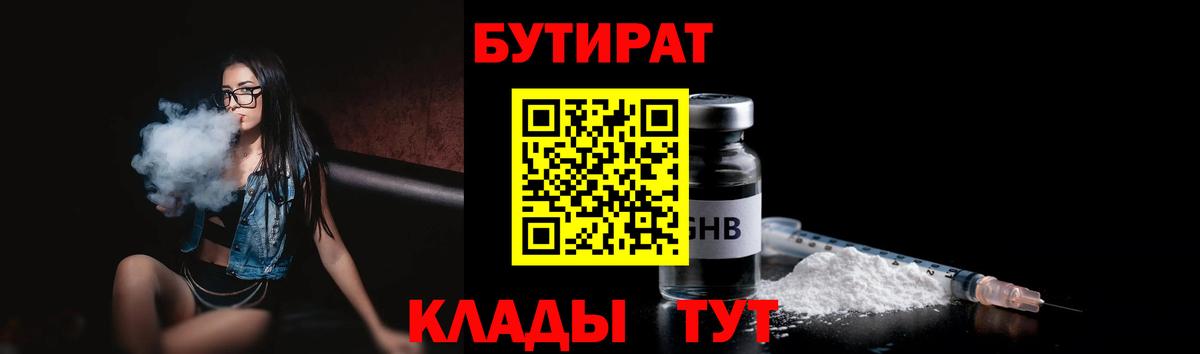 БУТИРАТ буратино  Вход с VPN  БУТИРАТ  Балашиха 