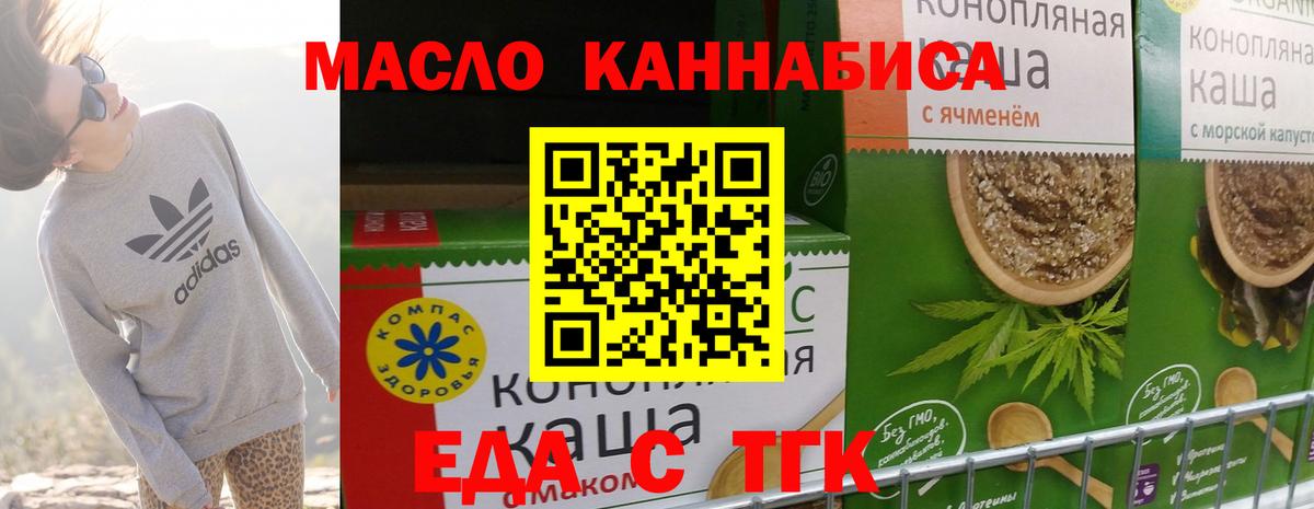 Балашиха  Cannafood конопля  Вход с VPN 