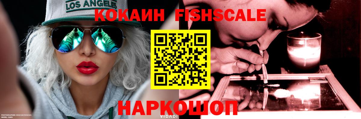 Кокаин Колумбийский Балашиха
