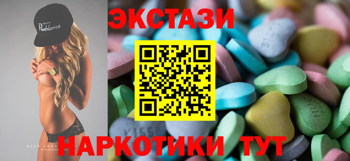 ЭКСТАЗИ 250 мг Балашиха