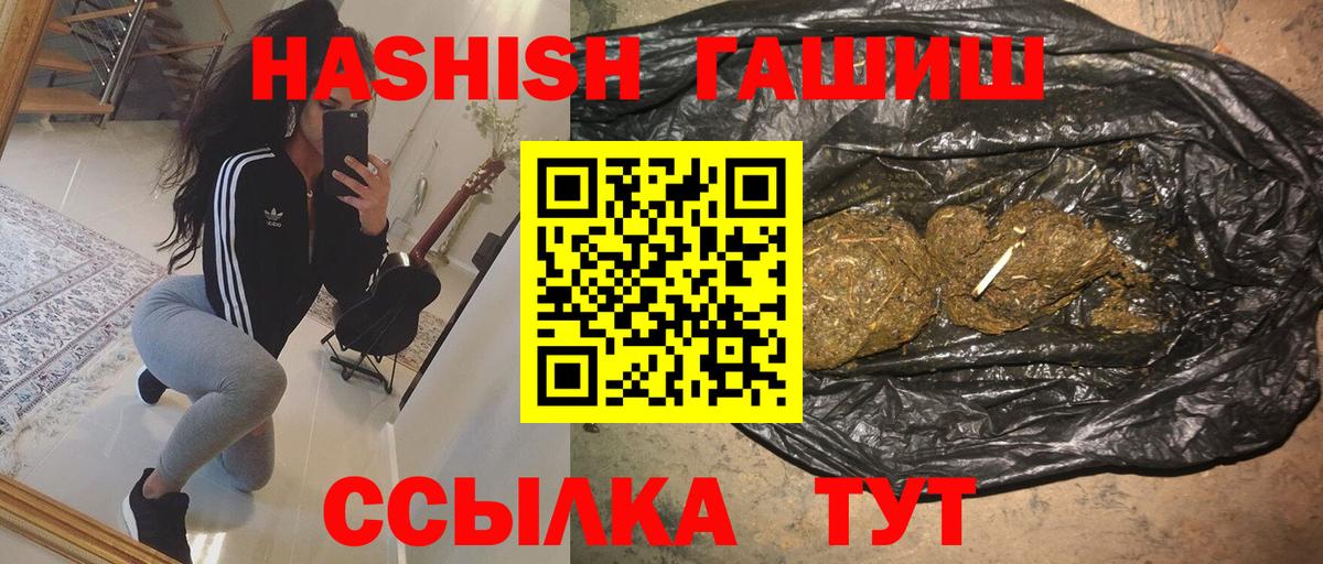 Гашиш Premium  Вход с VPN  Гашиш хэш  Балашиха 