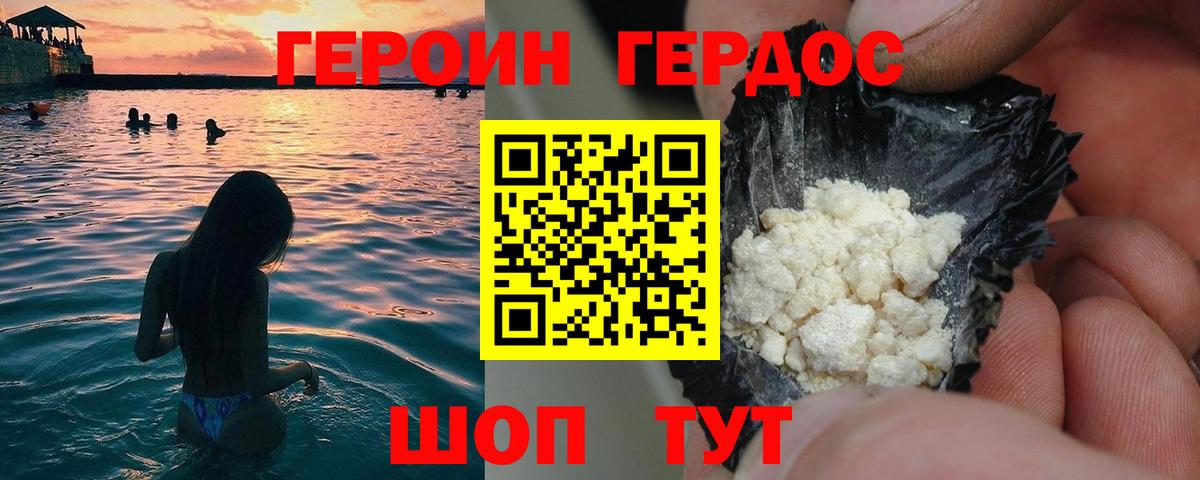 АМФЕТАМИН   Конопля  Меф кристаллы  Балашиха  Героин  ГАШИШ  Вход с VPN 