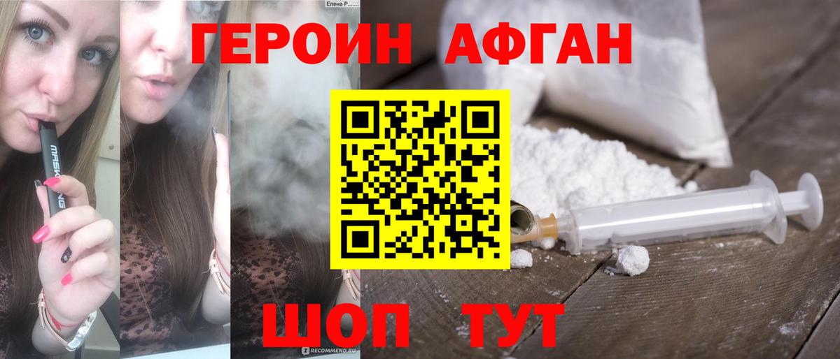 Балашиха  ГЕРОИН гречка  Вход с VPN 
