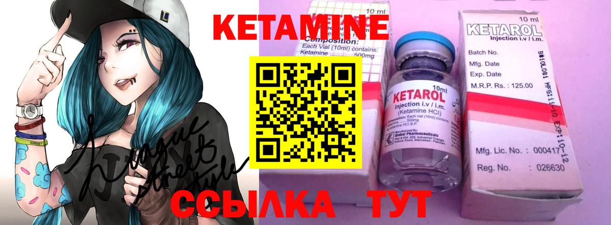 Кетамин VHQ Балашиха