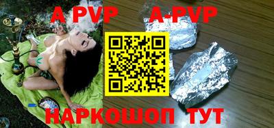 ALPHA PVP Апшеронск