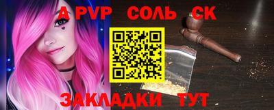 ALPHA PVP Апшеронск