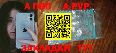 ALPHA PVP Апшеронск