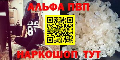 ALPHA PVP Апшеронск