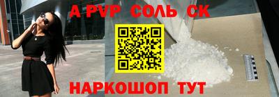 ALPHA PVP Апшеронск