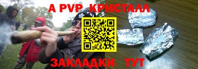 ALPHA PVP Апшеронск