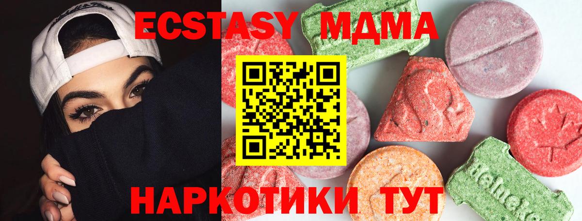 Балашиха  МДМА crystal  MDMA  MDMA кристаллы  Вход с VPN 