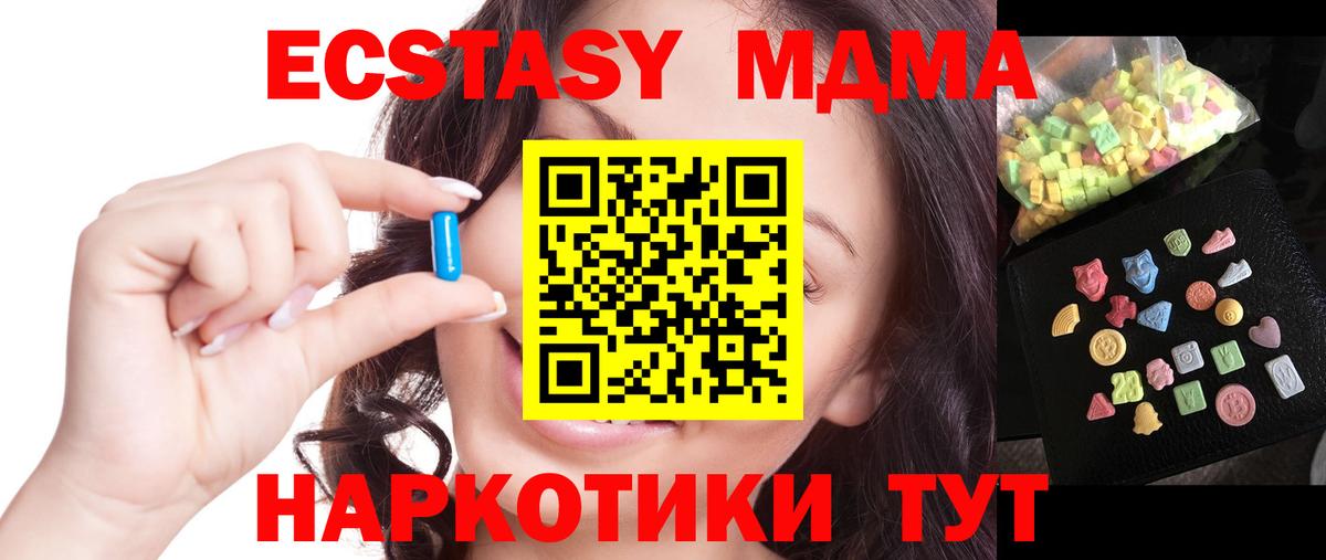 МДМА молли Балашиха