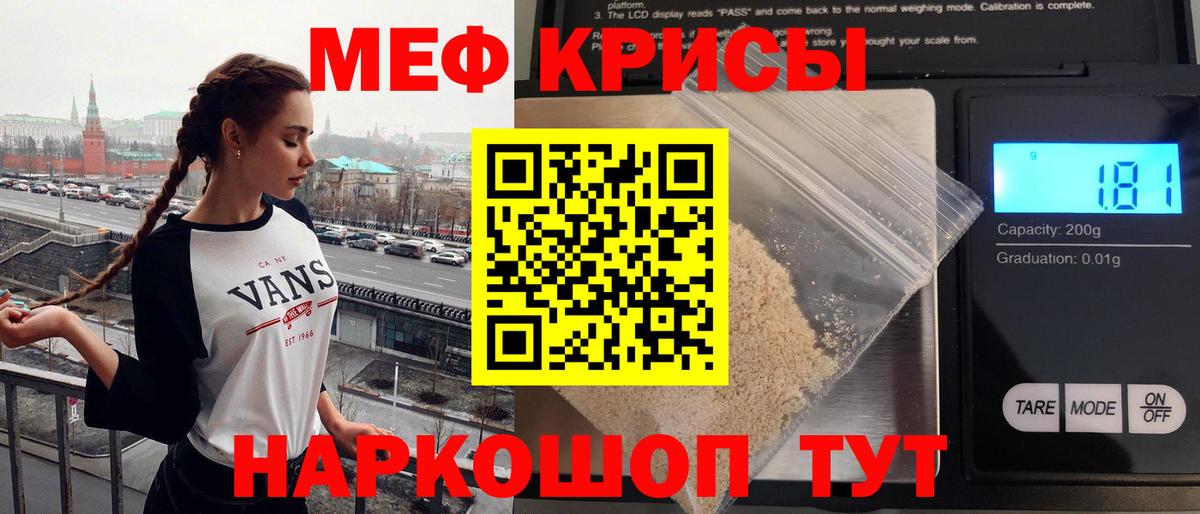 Балашиха  Мефедрон 4 MMC  МЕФ мяу мяу  Мефедрон  Вход с VPN 