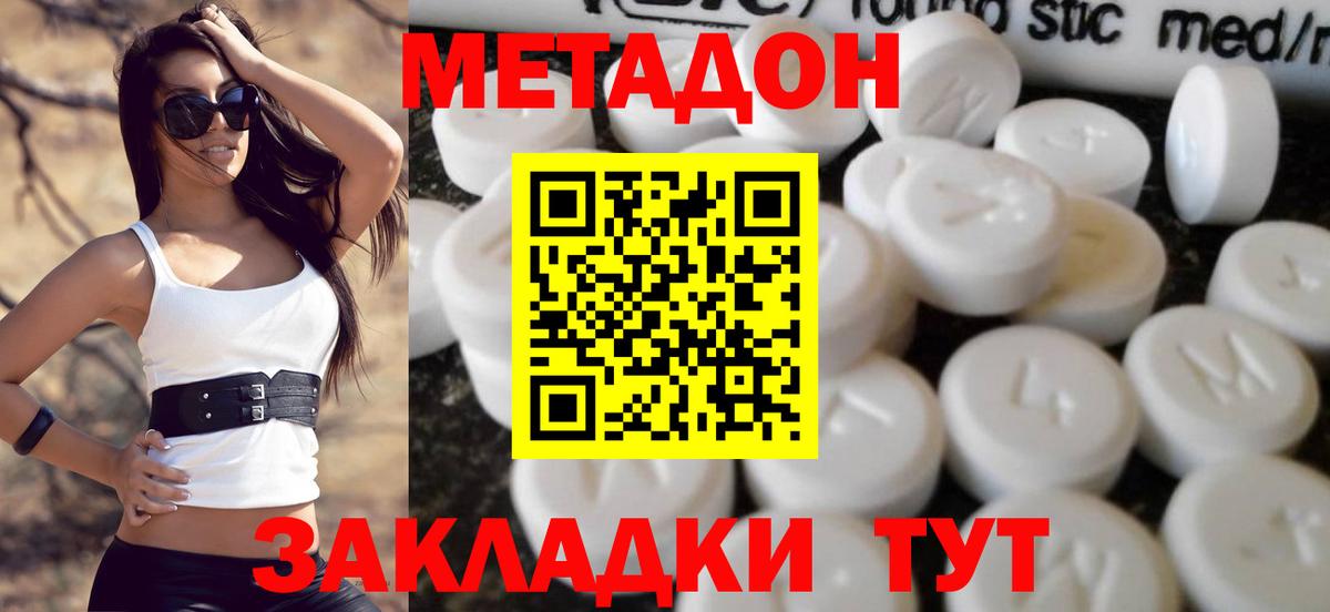МЕТАДОН белоснежный  Вход с VPN  Метадон белоснежный  Балашиха 