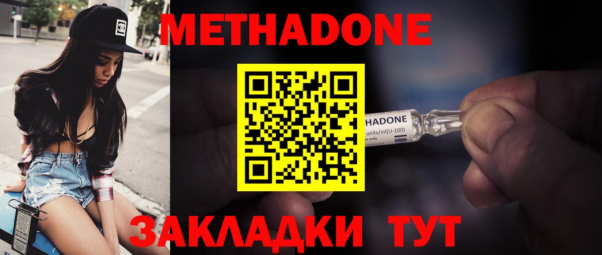 МЕТАДОН белоснежный Балашиха