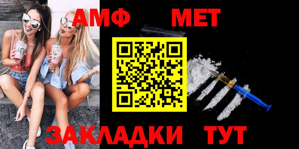 Первитин винт Балашиха
