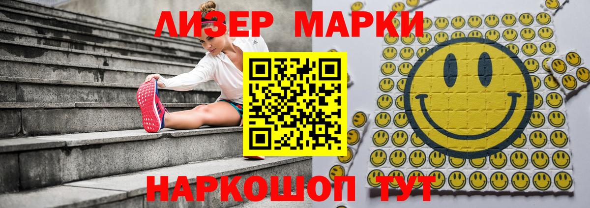 Марки NBOMe 1,8мг  Марки NBOMe 1,8мг  Вход с VPN  Балашиха 