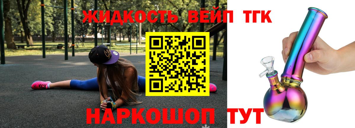 ТГК Wax  ТГК концентрат  Вход с VPN  купить  цена  Балашиха 